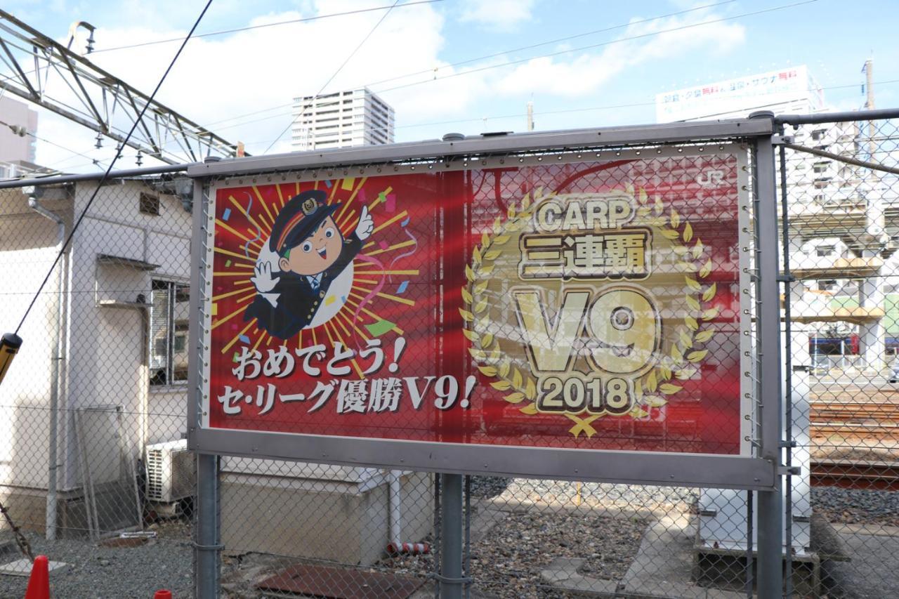 広島市 レッドヘルメットハウス&スポーツ カフェバーホステル エクステリア 写真
